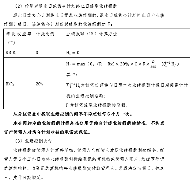 業(yè)績報酬3 (1).png